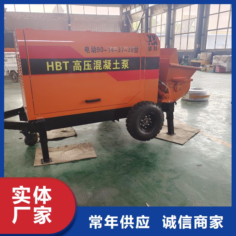 斜式混凝土输送泵