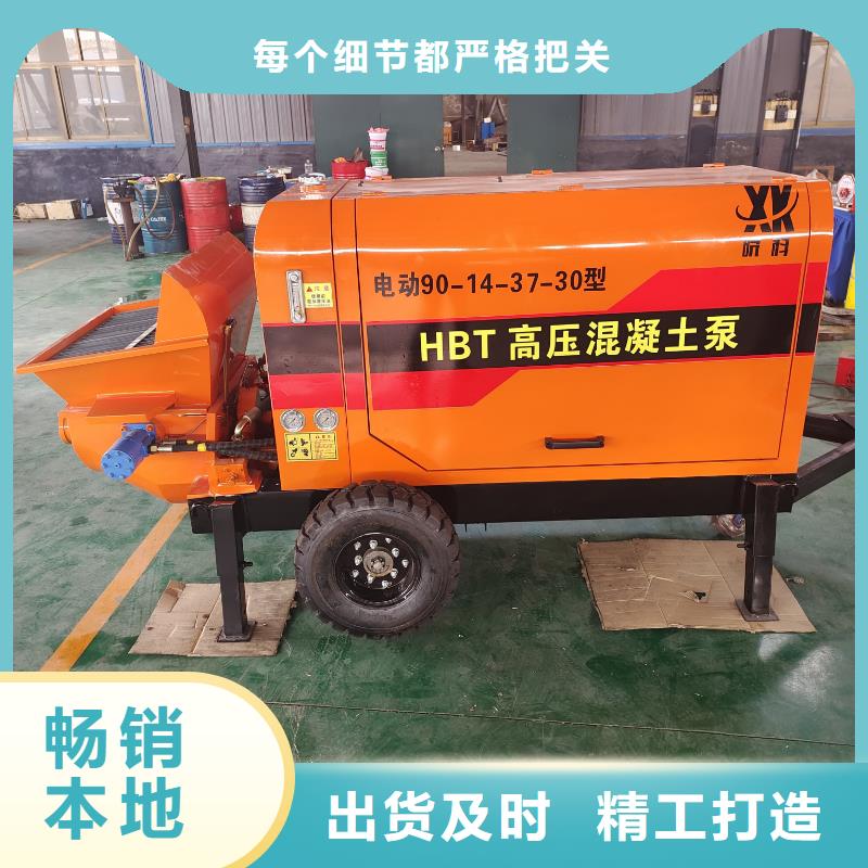新型混凝土泵