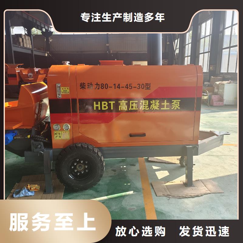 细石混凝土输送泵
