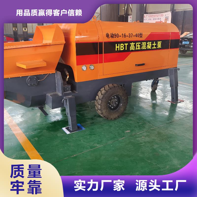 微型混凝土泵