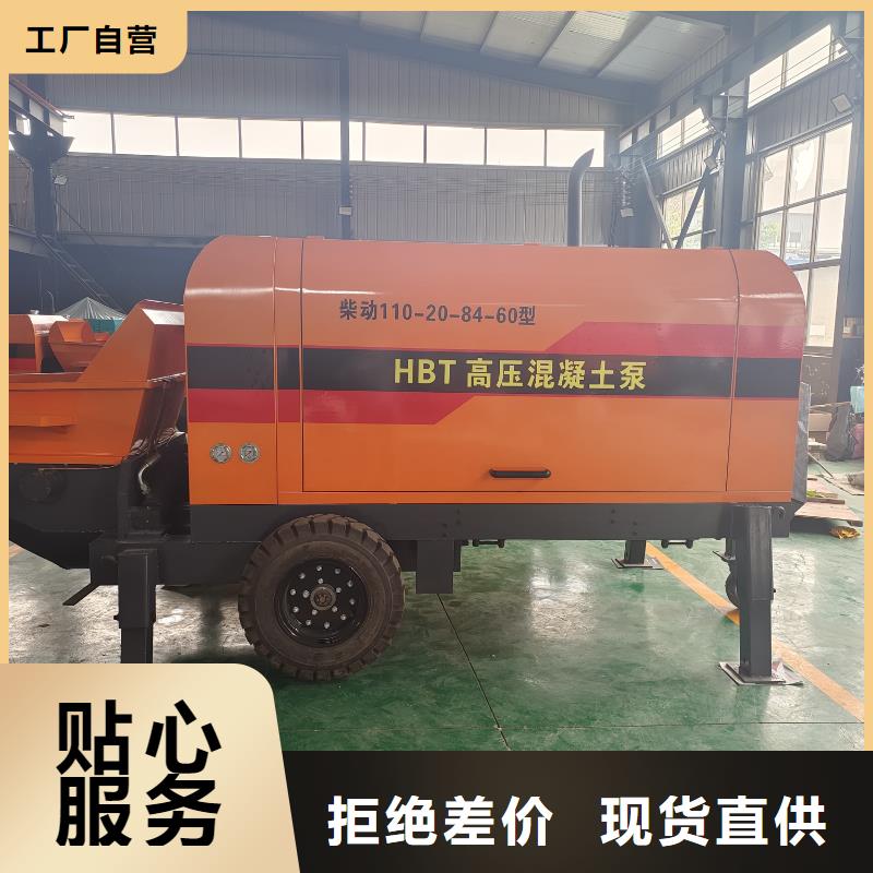 斜式混凝土输送泵