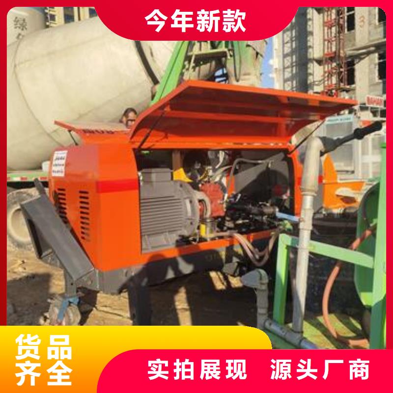 小型混凝土泵细石混凝土输送泵根据要求定制