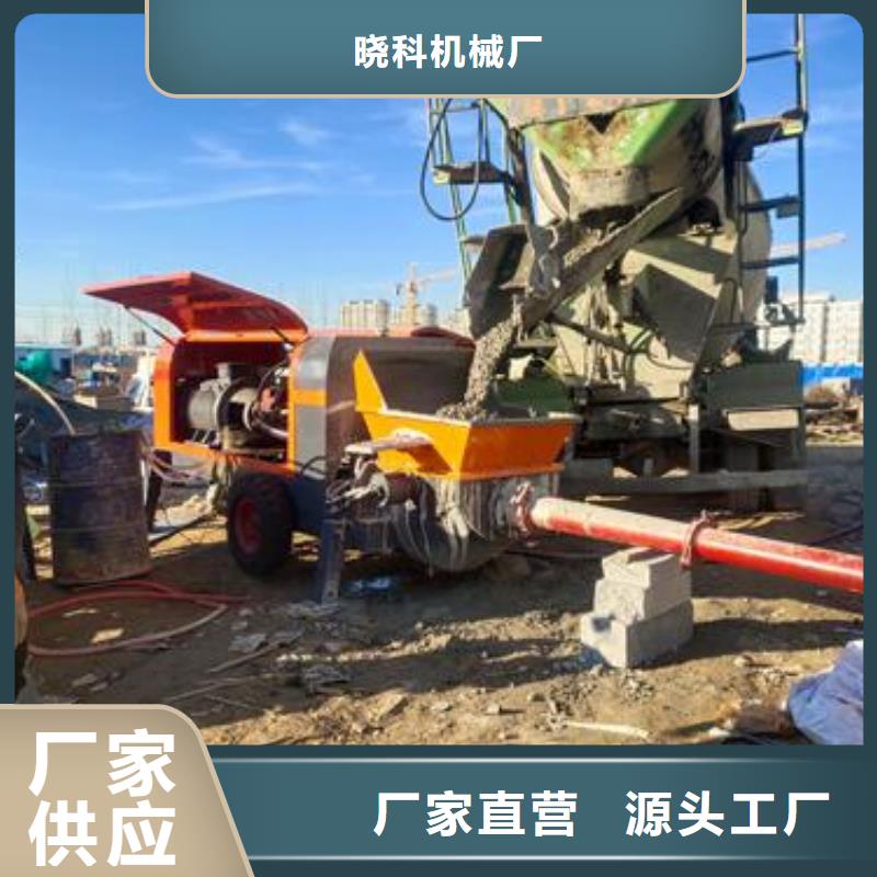 小型混凝土泵二次構(gòu)造柱泵信譽至上