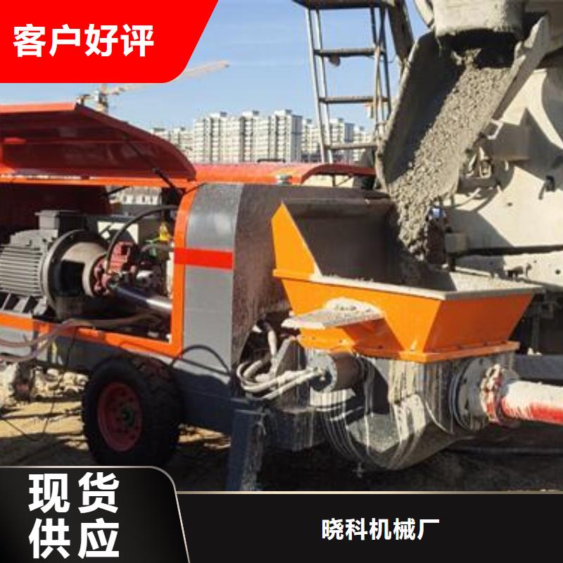 小型混凝土泵细石混凝土输送泵根据要求定制