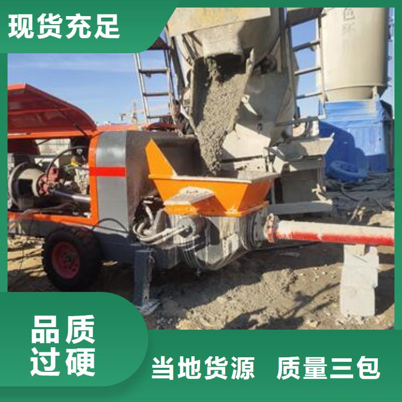 小型混凝土泵 细石混凝土输送泵源头把关放心选购