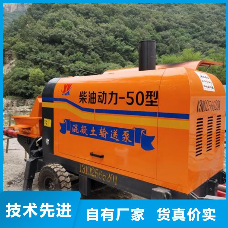 小型混凝土泵小型混凝土输送泵专业厂家