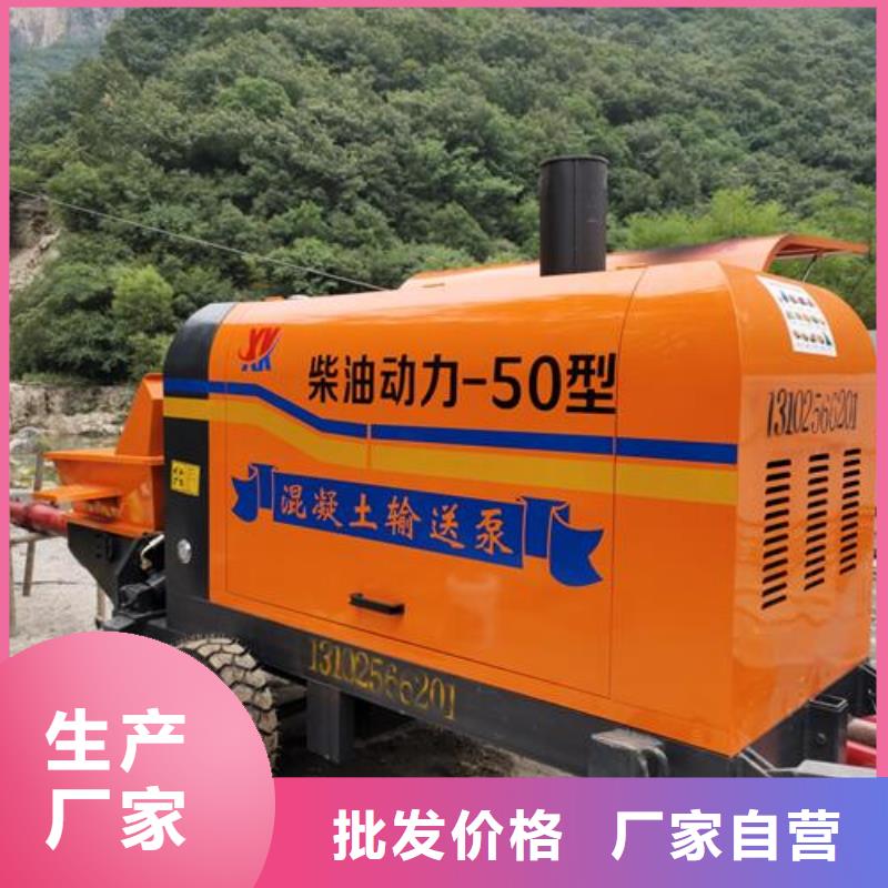 小型混凝土泵混凝土輸送泵正規(guī)廠家