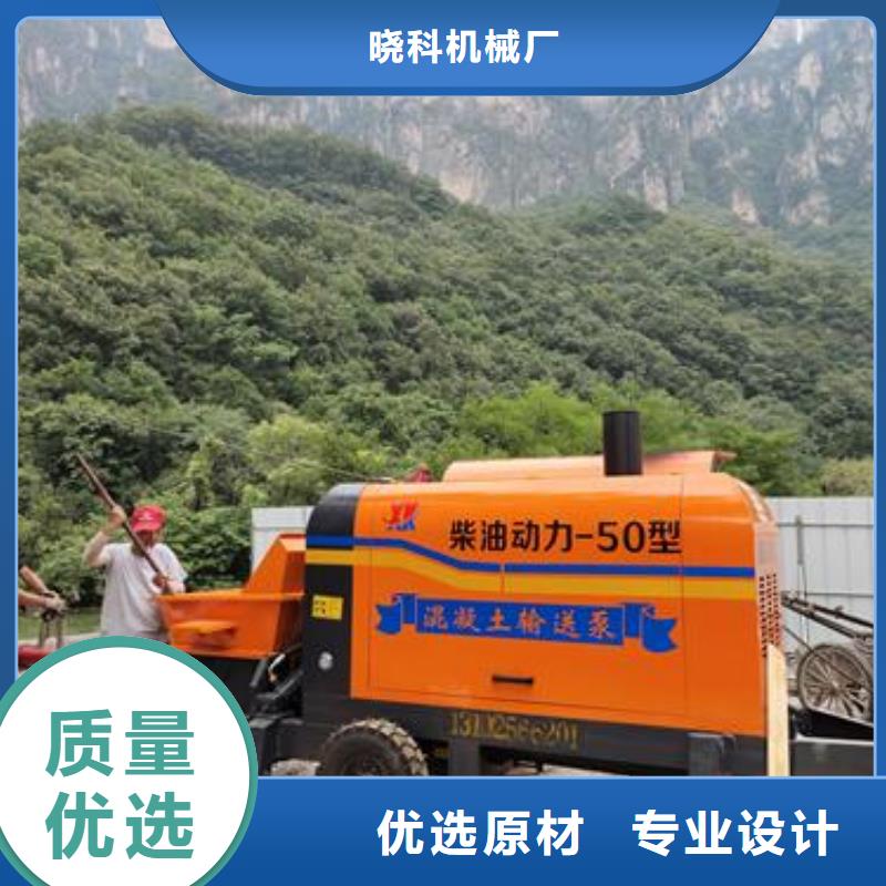 小型混凝土泵混凝土泵廠家型號(hào)齊全