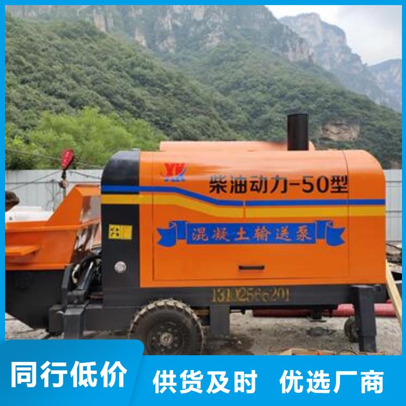 小型混凝土泵二次構(gòu)造柱泵把實(shí)惠留給您
