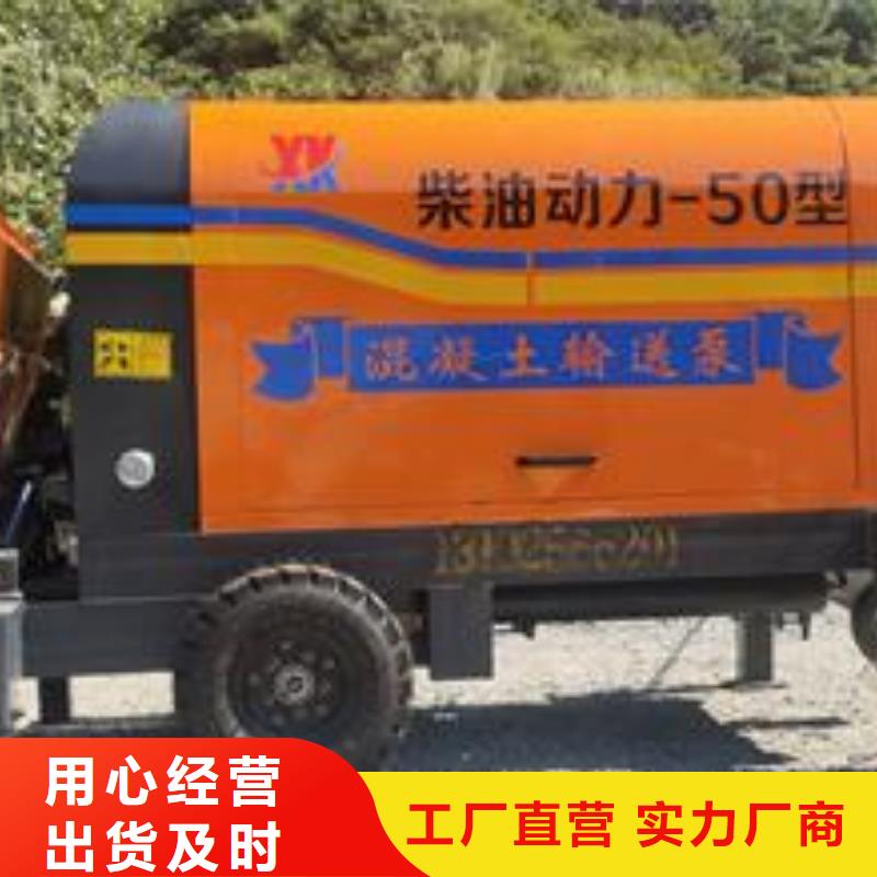 小型混凝土泵二次结构泵产地货源