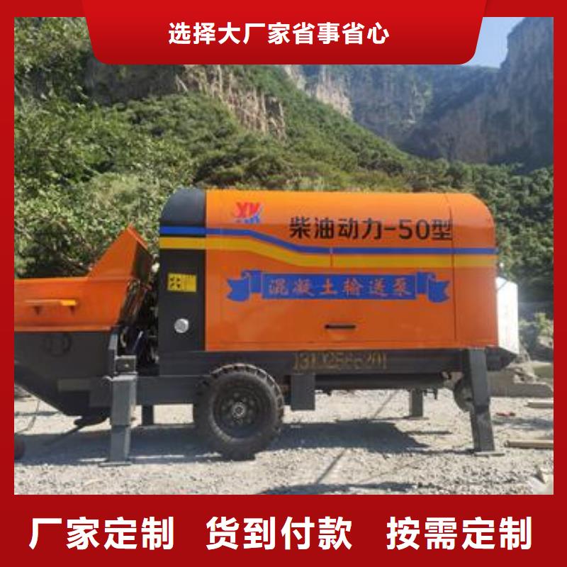 小型混凝土輸送泵廠家銷售