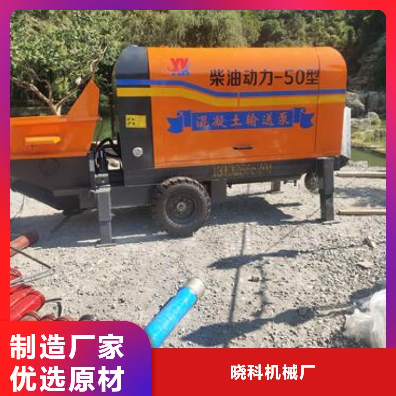 小型混凝土泵二次構(gòu)造柱泵把實(shí)惠留給您