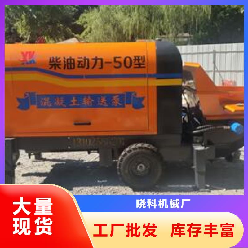 小型混凝土泵二次结构泵质优价廉