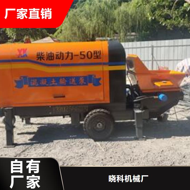 小型混凝土泵微型混凝土泵实时报价