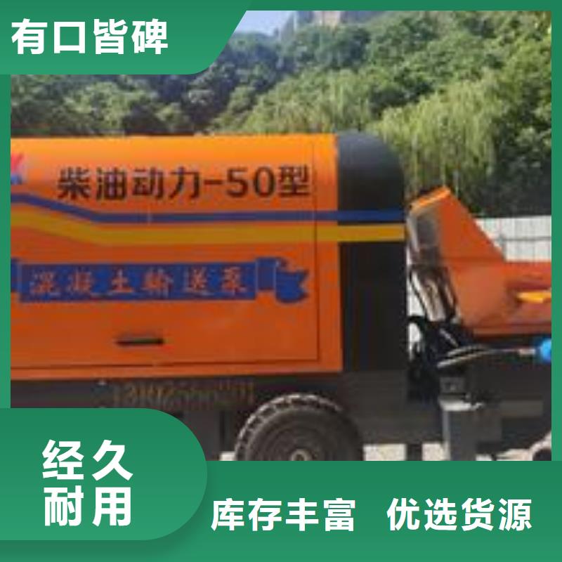 小型混凝土輸送泵廠家銷售