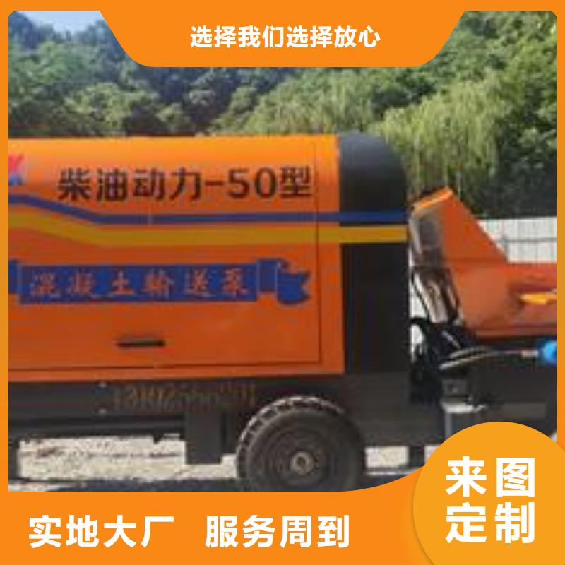 小型混凝土泵混凝土浇筑泵让客户买的放心