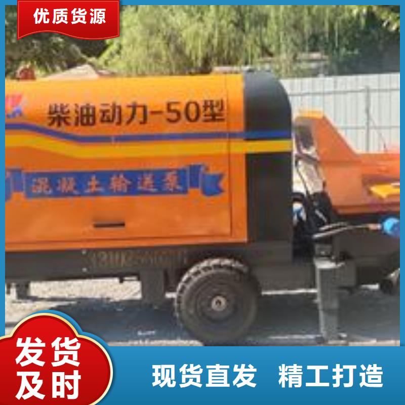 小型混凝土泵混凝土输送泵敢与同行比价格