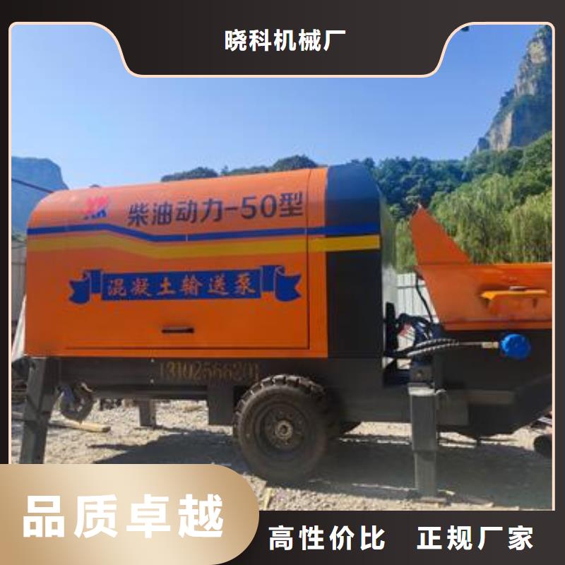 小型混凝土泵混凝土浇筑泵让客户买的放心