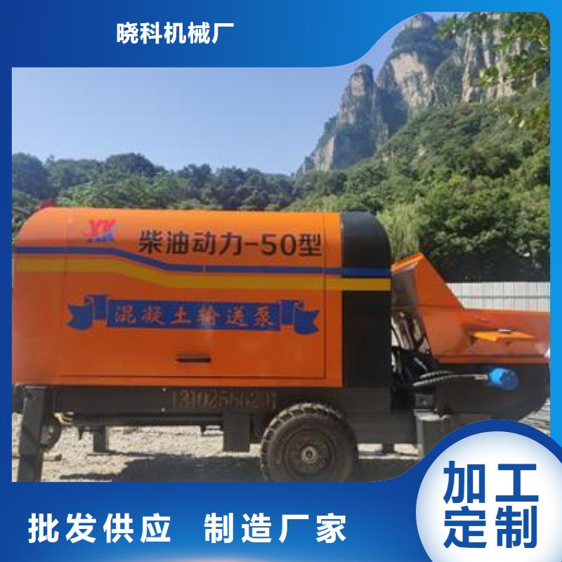 小型混凝土泵_细石砂浆混凝土输送泵专业厂家