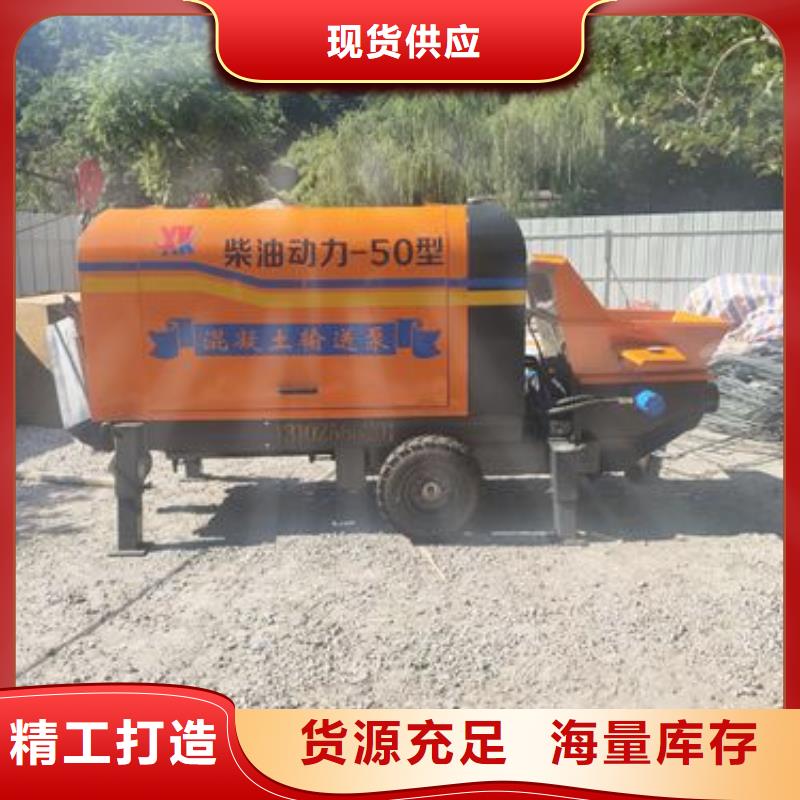 小型混凝土泵 细石混凝土输送泵源头把关放心选购