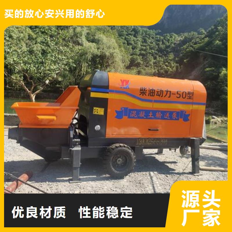 小型混凝土泵二次構(gòu)造混凝土輸送泵低價(jià)貨源