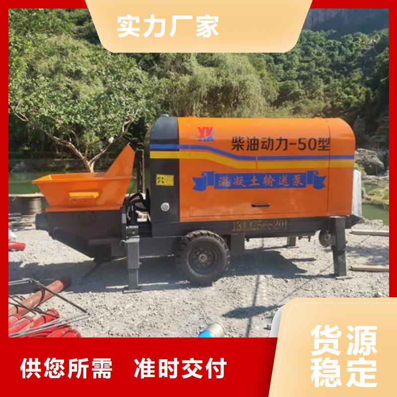 小型混凝土泵细石混凝土输送泵从源头保证品质