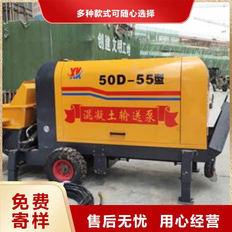 小型混凝土泵 细石混凝土输送泵源头把关放心选购