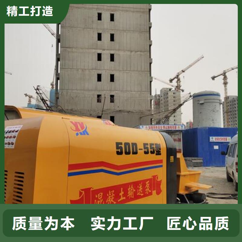 小型混凝土泵二次構造泵助您降低采購成本