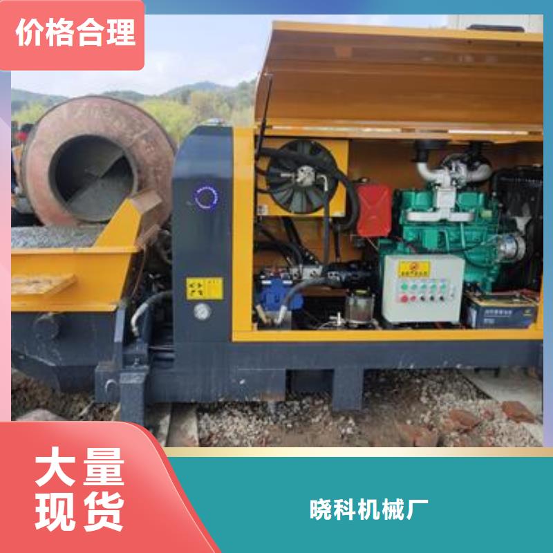 小型混凝土泵混凝土浇筑泵让客户买的放心