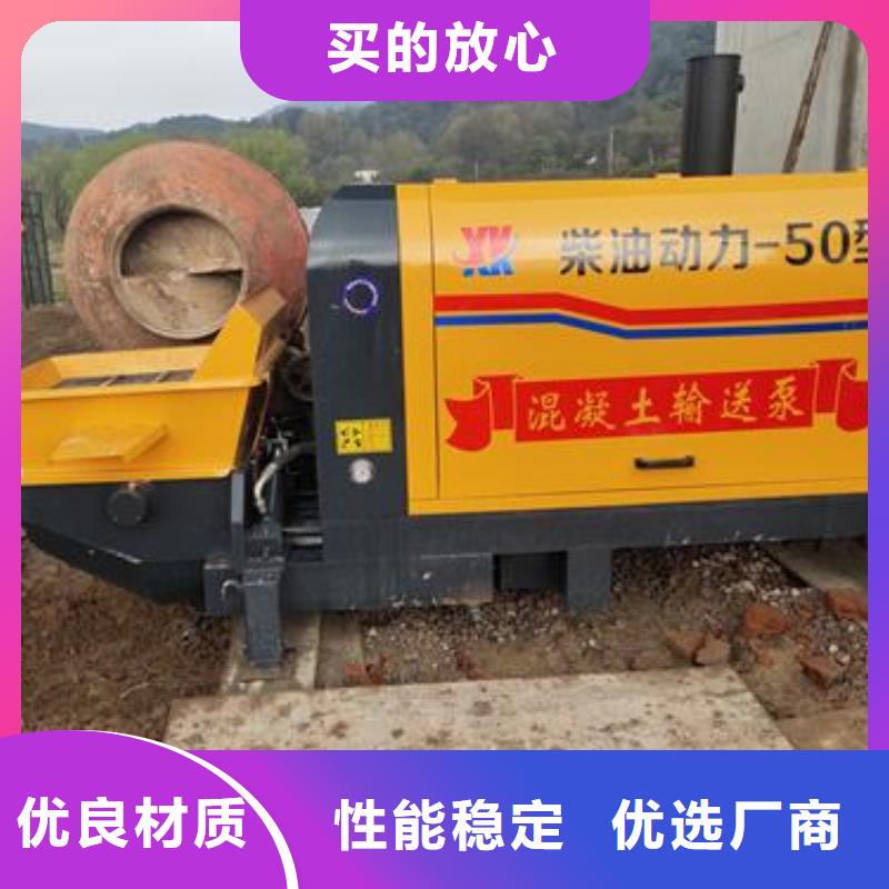 小型混凝土泵二次構(gòu)造柱泵把實(shí)惠留給您
