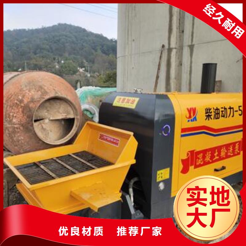小型混凝土泵混凝土泵值得買