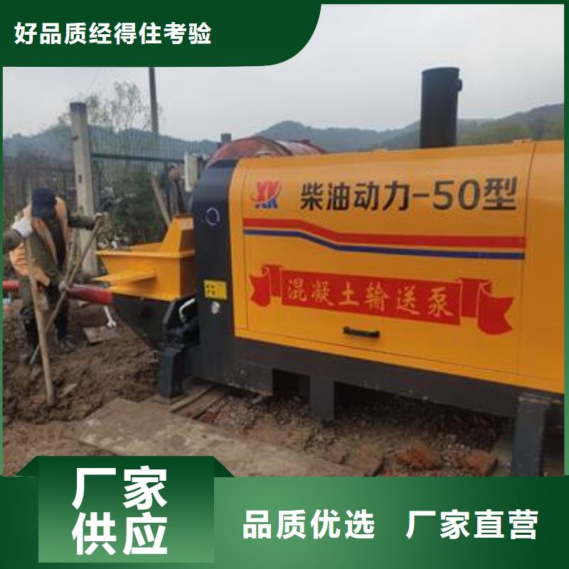 小型混凝土泵二次構(gòu)造柱泵專業(yè)生產(chǎn)品質(zhì)保證