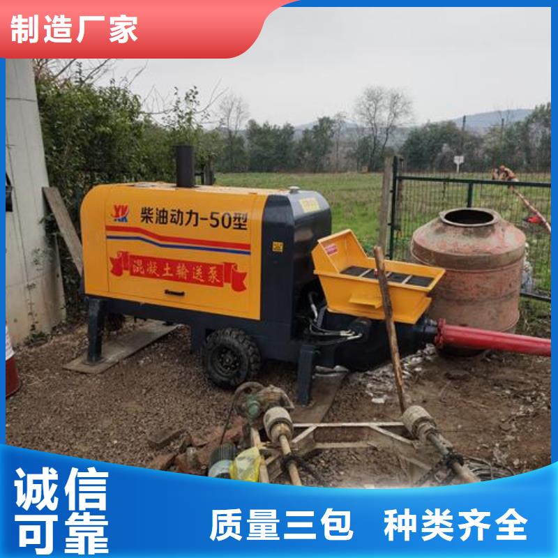 小型混凝土泵二次構(gòu)造柱泵把實(shí)惠留給您