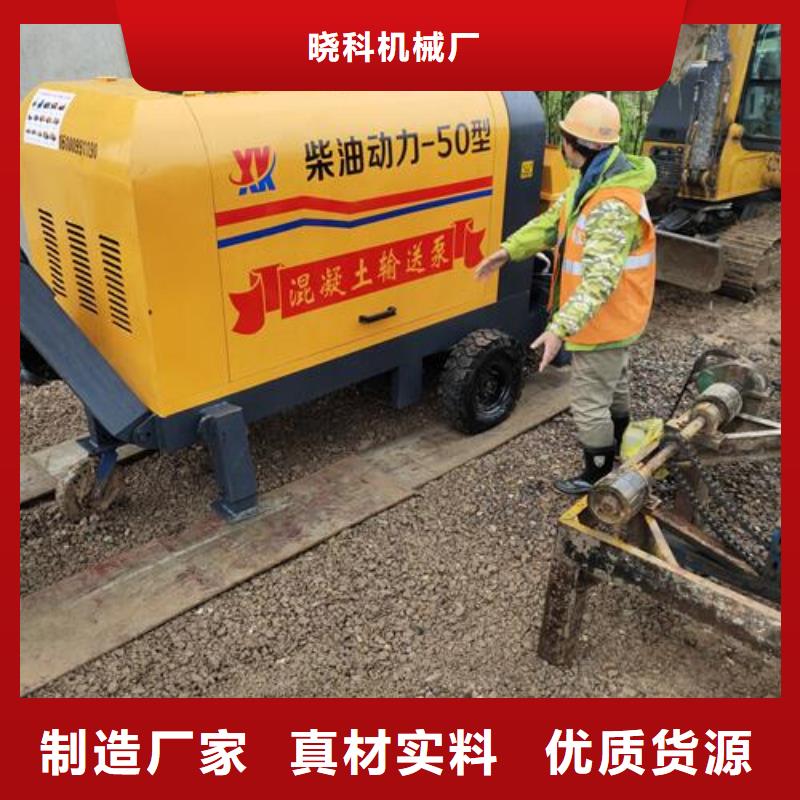 小型混凝土泵【細石砂漿輸送地泵】交貨準時