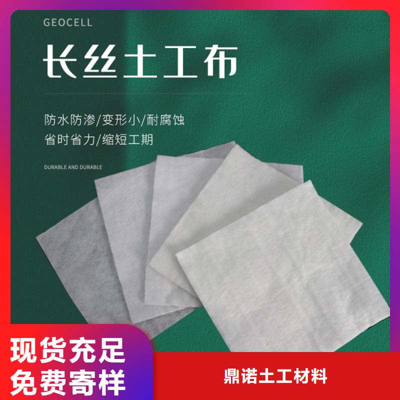 土工布植草格對質(zhì)量負(fù)責(zé)
