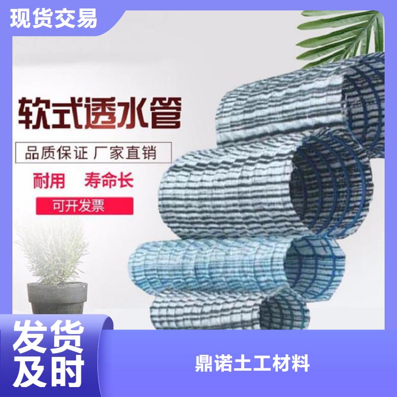 软式透水管-50软式透水管