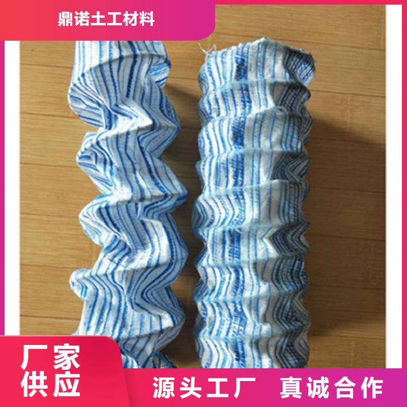 軟式透水管膨潤土防水毯0中間商差價(jià)