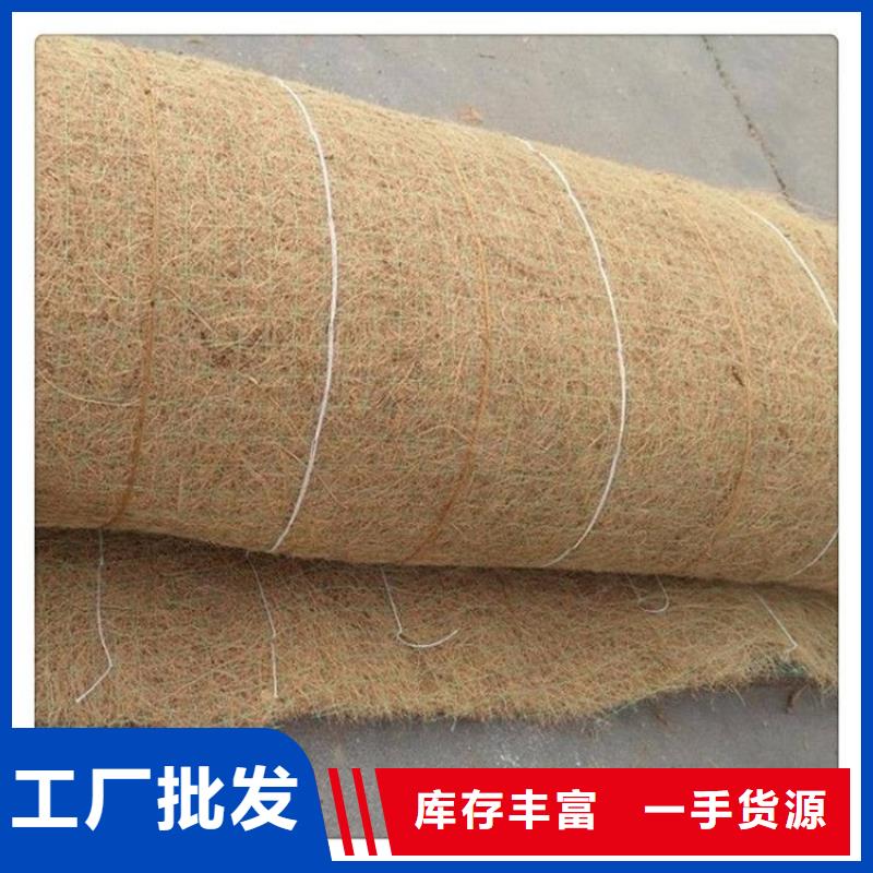 椰絲毯土工布誠信經(jīng)營現(xiàn)貨現(xiàn)發(fā)