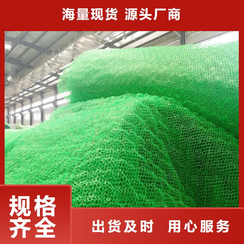 三维植被网-防水板免费回电