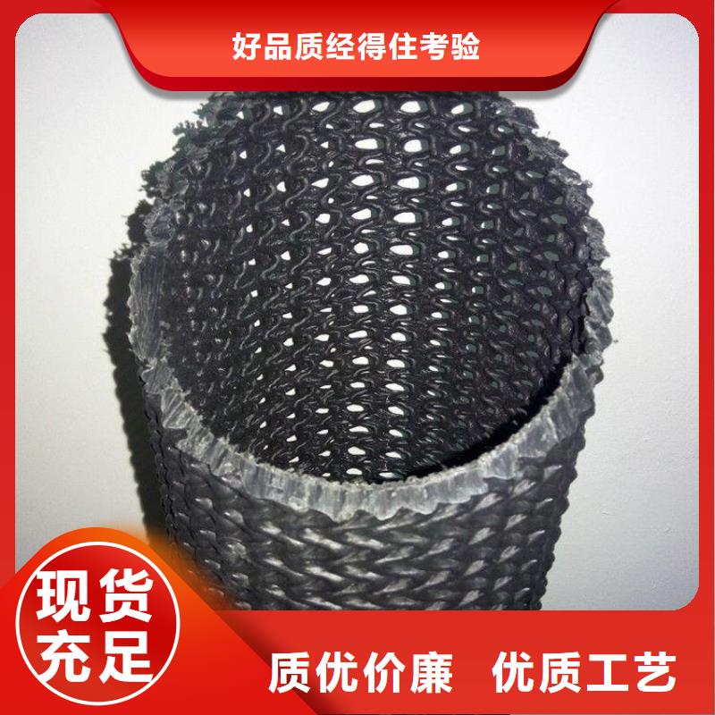 硬式透水管網(wǎng)格布源頭廠家直銷
