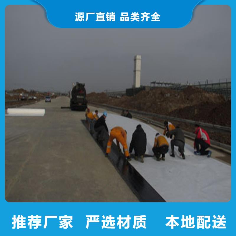 防裂貼土工布質(zhì)量可靠