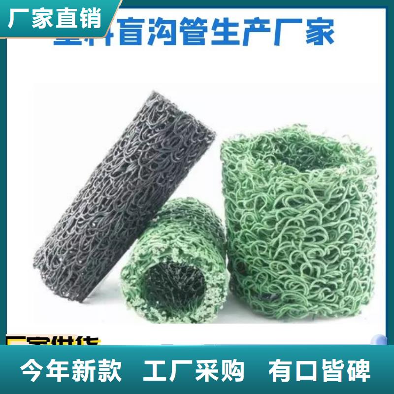 塑料盲溝土工布廠家質量過硬
