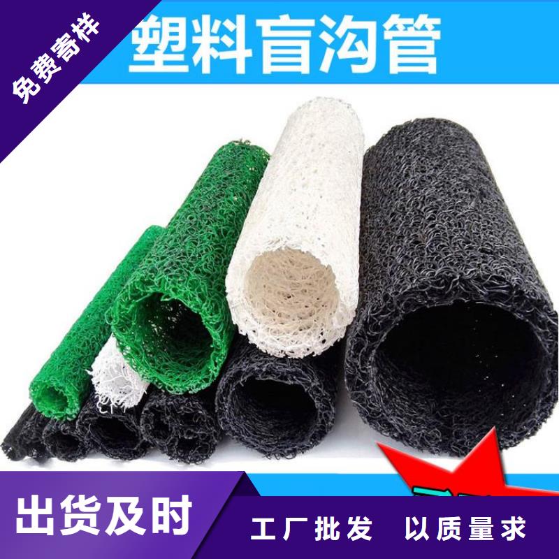 塑料盲沟植草格好产品放心购