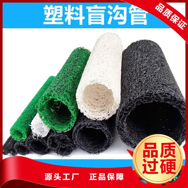 塑料盲沟土工布厂家质量过硬