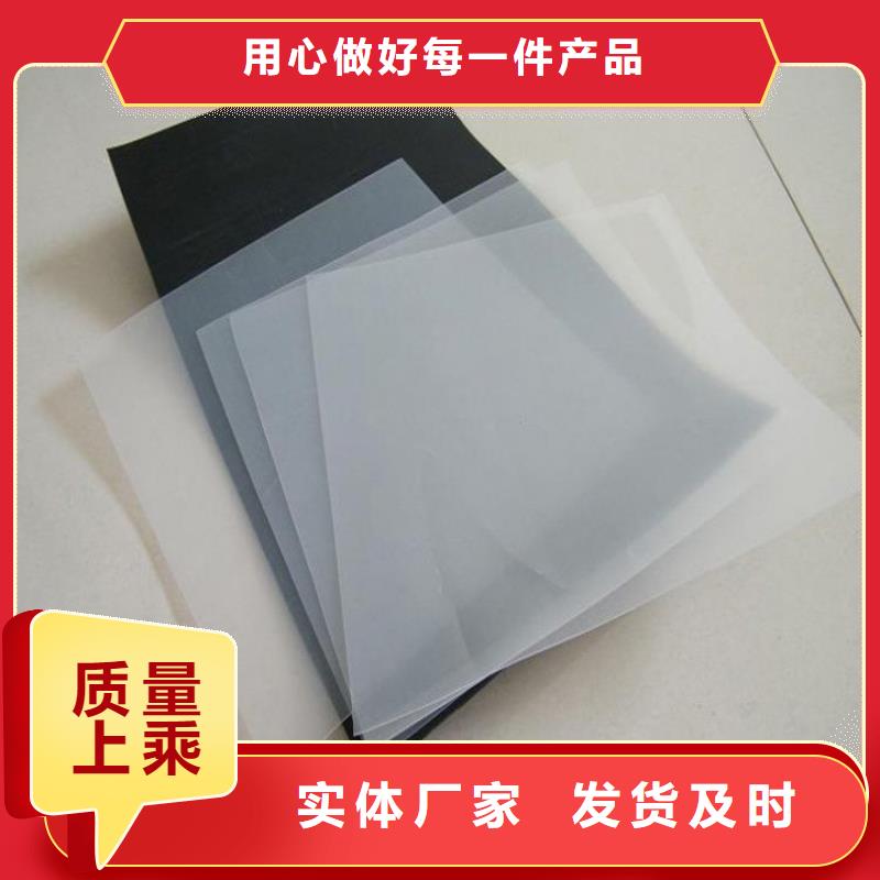 防水板,生态带精心打造