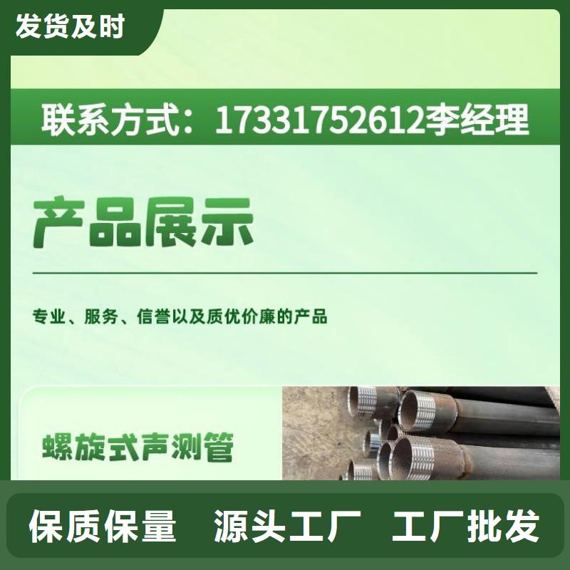 聲測(cè)管-隧道鋼花管優(yōu)選原材