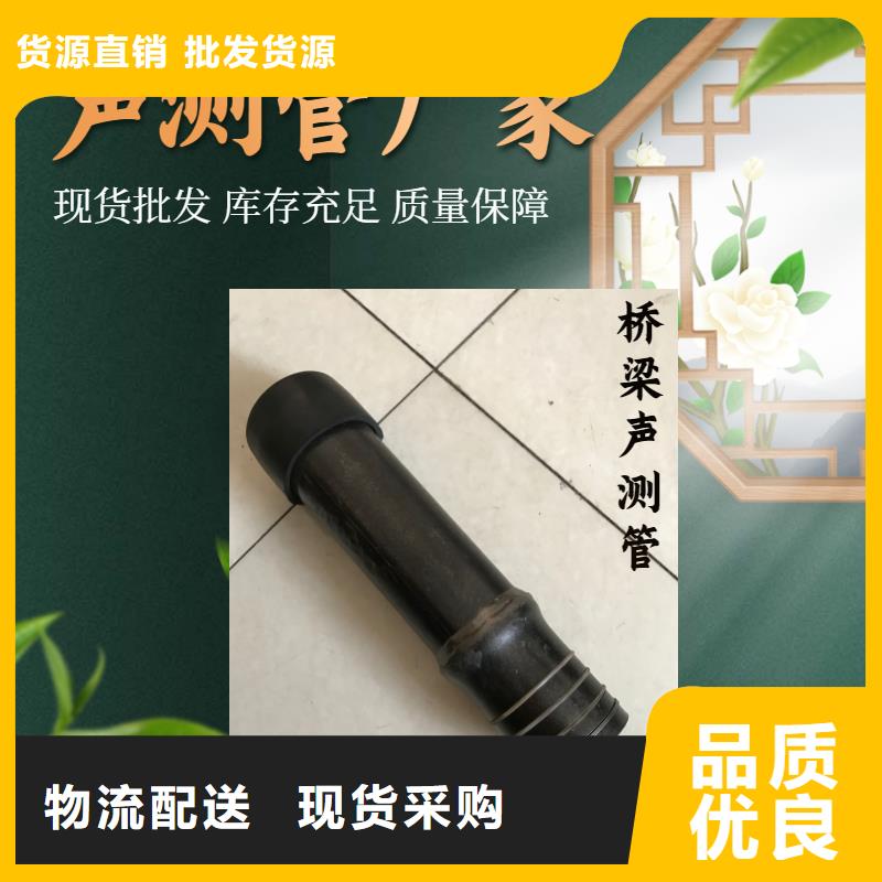 【聲測管-橋梁泄水管廠家多種工藝】