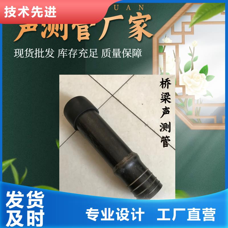 做聲測(cè)管廠家