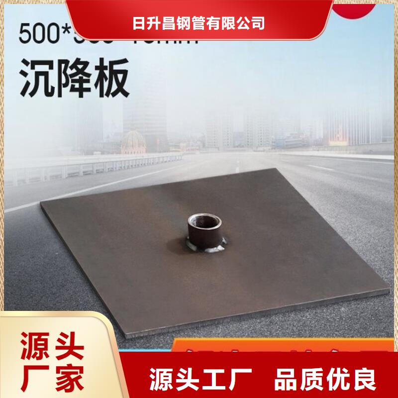 沉降板聲測管廠家為您提供一站式采購服務(wù)