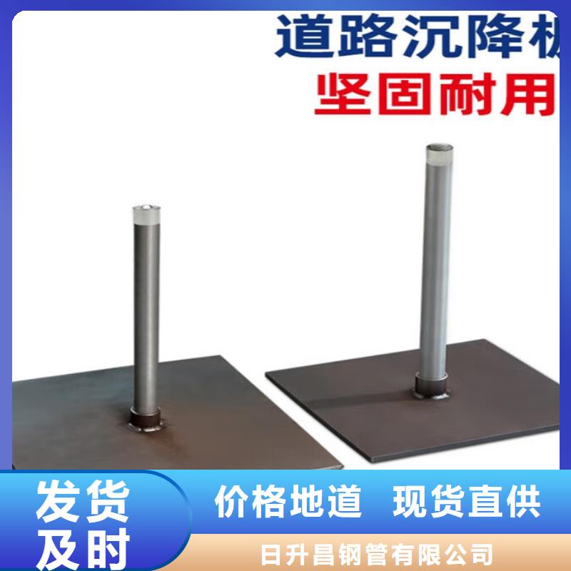 沉降板-注漿管現(xiàn)貨廠家直銷供貨穩(wěn)定